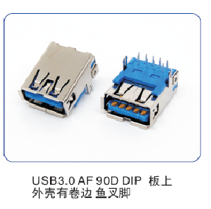 USB 3.0板端系列 (22)