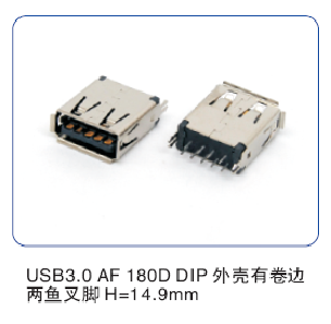 USB 3.0板端系列 (14)