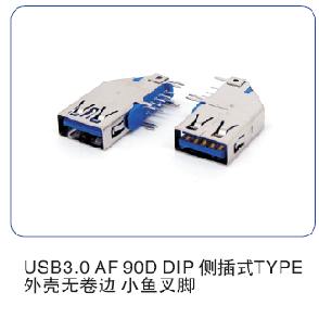 USB 3.0板端系列 (21)