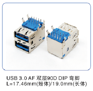 USB 3.0板端系列