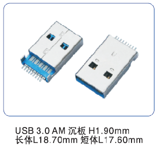 USB 3.0板端系列