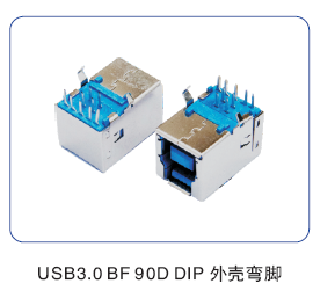 USB 3.0板端系列 (7)