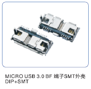 USB 3.0板端系列 (1)