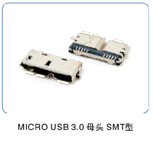 USB 3.0板端系列 (2)