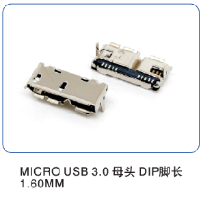 USB 3.0板端系列 (3)