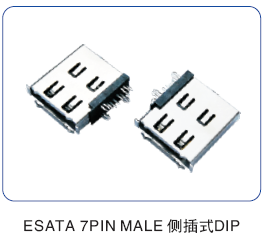 SATA系列 (6)