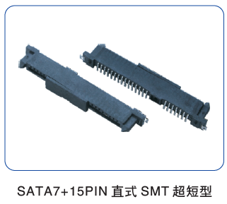 SATA系列 (10)