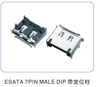 SATA系列 (5)