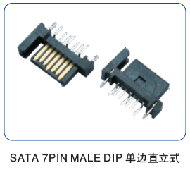 SATA系列