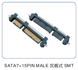 SATA系列 (2)