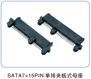 SATA系列 (14)