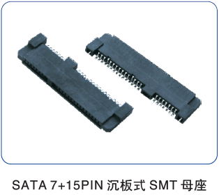 SATA系列 (13)